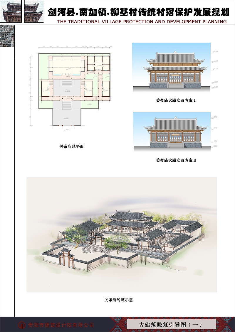 38.古建引導1