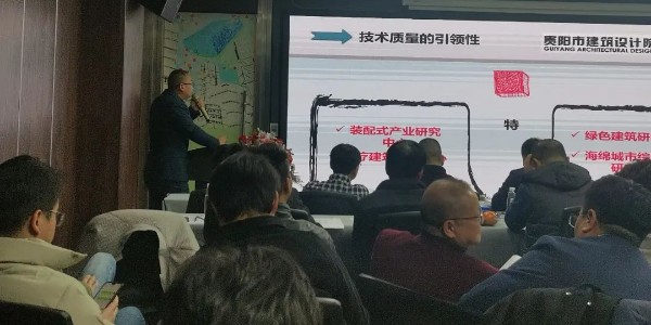 2024成事，全方位呼喚極強(qiáng)落地能力｜貴陽(yáng)市建筑設(shè)計(jì)院2024年思享會(huì)精彩分享（三）