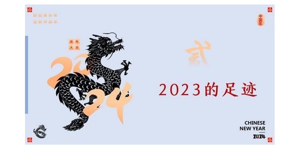 2024成事，全方位呼喚極強(qiáng)落地能力｜董事長蔣美榮2024思享會精彩分享（二）